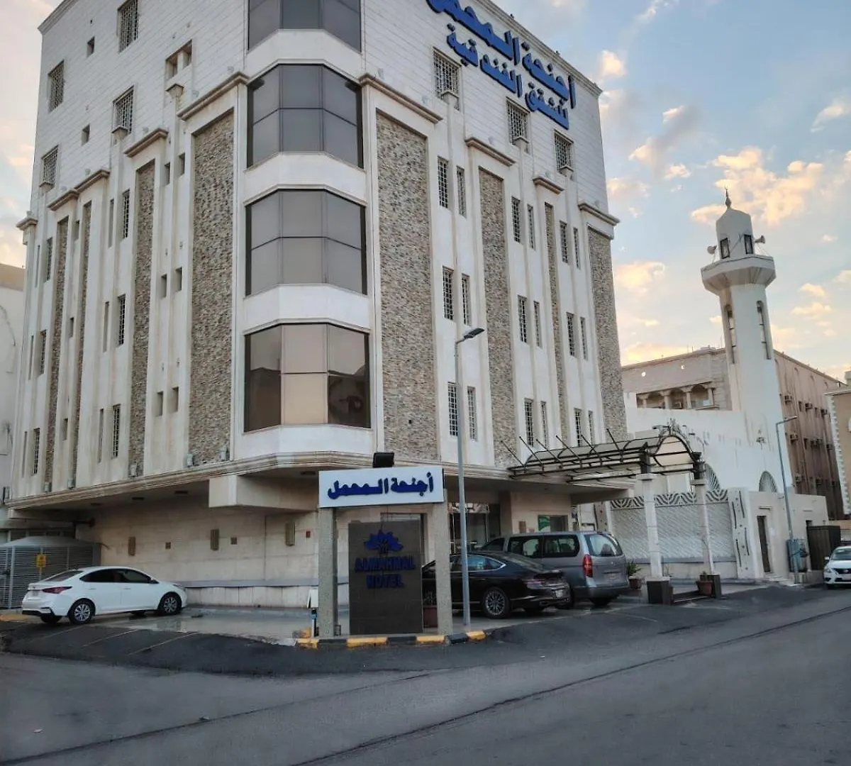 Al Mahmal Aparthotel Jeddah